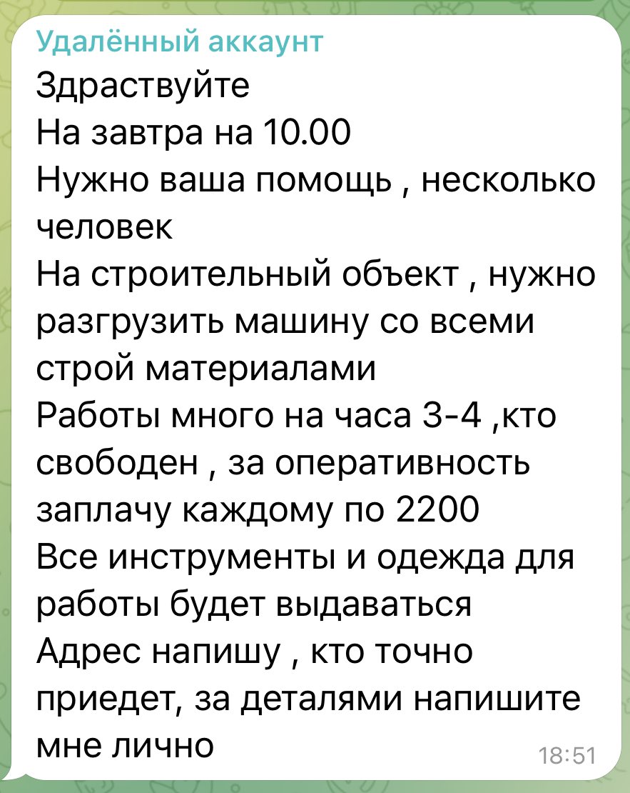 cym4xbc's tweet photo. Так и не понял пока как это работает, но спам или мошенники изобрели какую-то новую точку входа. Чат ЖК просто завален такими сообщениями в последние дни. https://t.co/IAH1CiZPTq