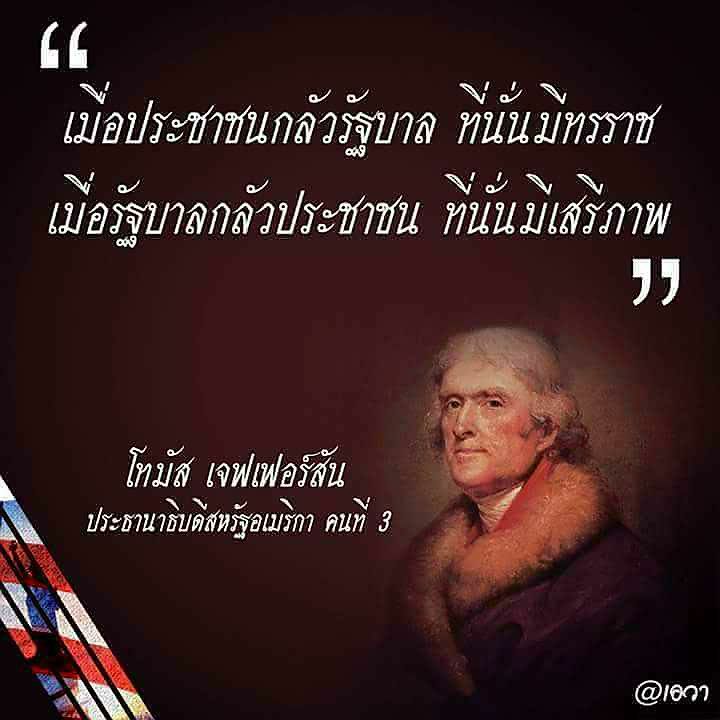 fox06sea94's tweet photo. หมดเวลาของทรราชแล้ว
#9ปีแล้วนะisus
#รัฐประหาร57 https://t.co/Q0vOaxX5EU