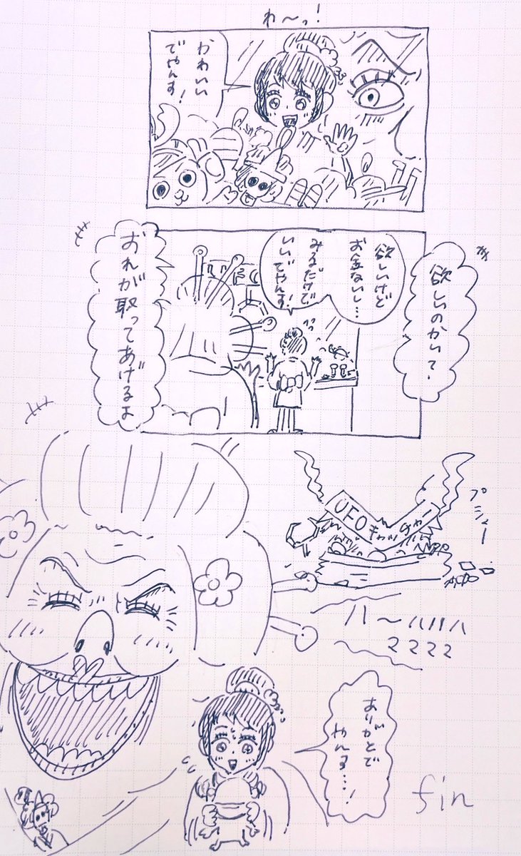 私じつは本当にビッグマム好きだから、ワンピハマって1番最初に描いたのビッグマムとお玉なんだよね爆笑 