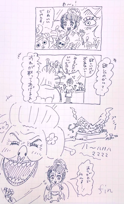 私じつは本当にビッグマム好きだから、ワンピハマって1番最初に描いたのビッグマムとお玉なんだよね爆笑 