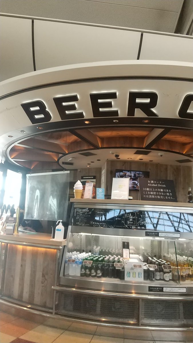 a_1sakura's tweet photo. 羽田空港で一杯( ゚∀゚)♪
やっぱり生は
黒ラベル~🍺
人がいっぱい
昼飲みいっぱい🤣
#beercafe+
#黒ラベル https://t.co/eNjhZHlOUw