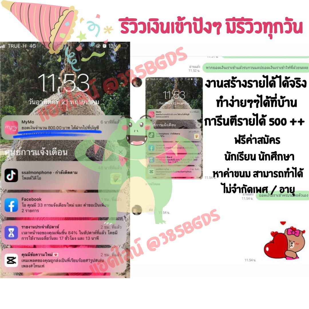 suhid02646012's tweet photo. 🎉หารายได้เสริม งานถูกกฎหมาย💯
💵การันตีรายได้500++/วัน ฟรีค่าสมัคร💰
📌สจ.@ไลน์หน้าไบโอมาเลยงับ👇 #แป้งม่วงศรีจันทร์ #MarkTuan   #ตลาดนัดnct #อินล็อต  #ทำงานออนไลน์ได้เงินจริง #หารายได้พิเศษ #หารายได้เสริมระหว่างเรียน #ฮันบิน #ตลาดนัดอันสึตะ #ตลาดนดนิจิซันจิ #หาคาขน https://t.co/ELuxQvzgpe
