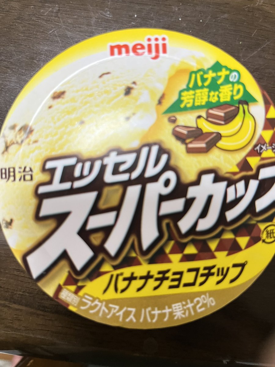 Mayuge_daze's tweet photo. @Sithle011 ダッシュでこーてきた https://t.co/VXZyeBtHKK