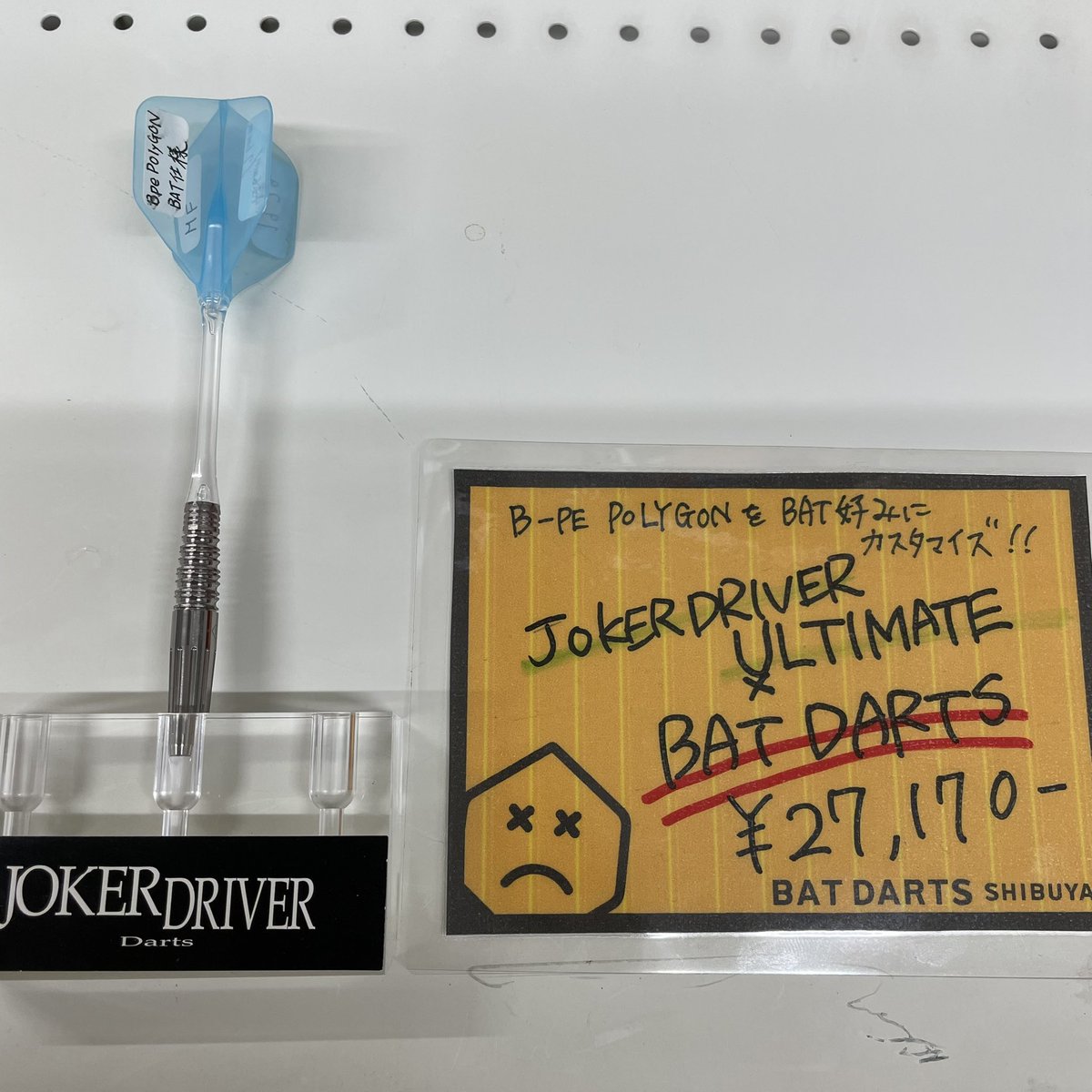 テレビで話題 JOKER DRIVER ULTIMATE Model B POLYGON agapeeurope.org