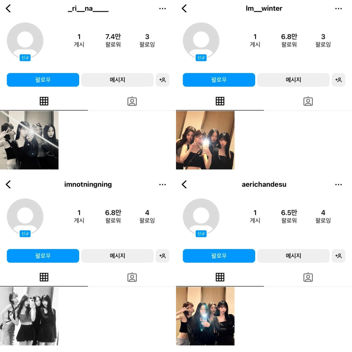 "เอสป้า"เปิดไอจีเดี่ยวกันทุกคนแล้ววว 
•พี่น่า : _ri__na____      
•น้องหนาว : lm__winter
•หนิงหนิง imnotningning
•จีเซล : aerichandesu