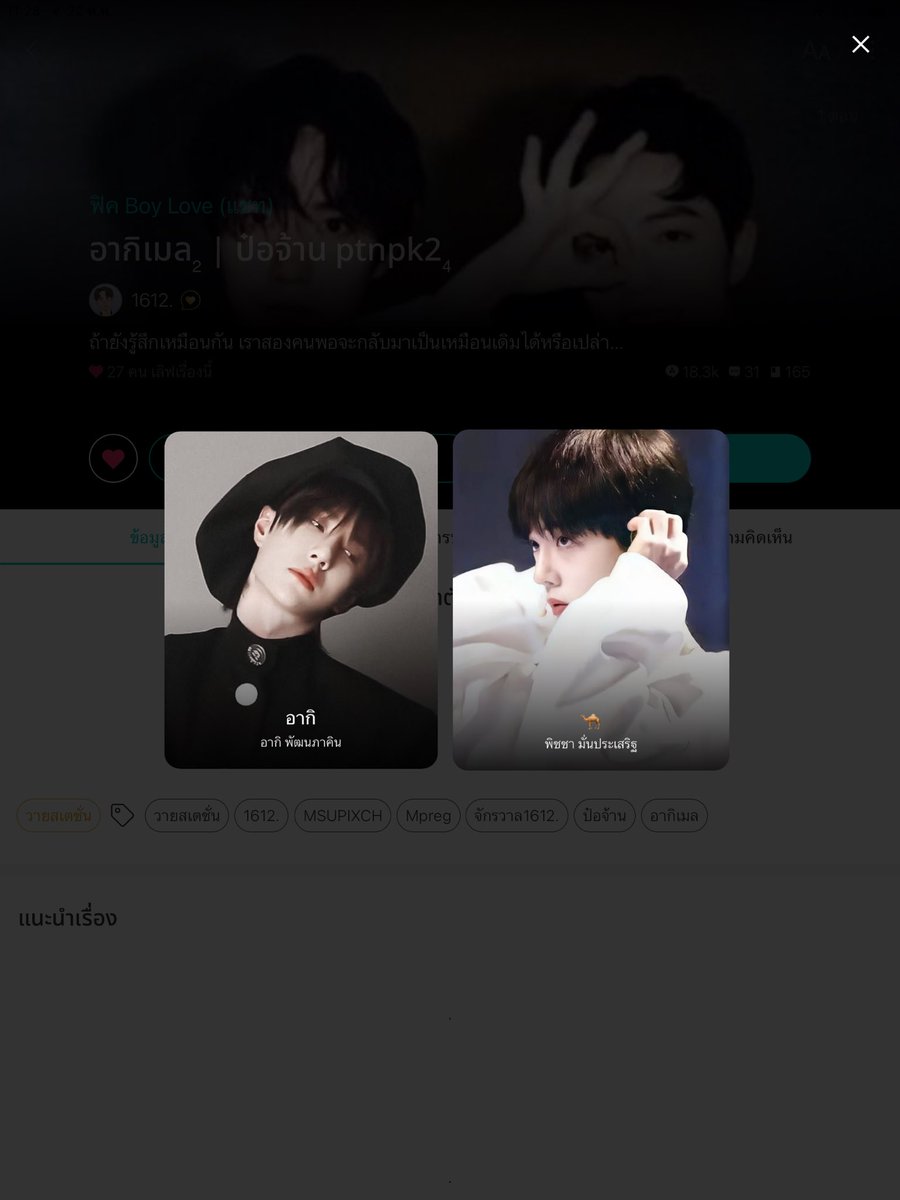 Msupitt's tweet photo. ไหนๆก็ไม่ได้ขายมานานแล้ว มาขายเรื่องนี้แล้วกันครับ น้องอากิตัวดื้อในบ้านได้เปิดเรื่องแล้วเรียบร้อย เรื่องนี้จะแนวน่ารักๆ กุ๊กกิ๊กตามประสาคนคลั่งรักแบบตามสไตล์คนตระกูลนี้อ้ะน้าาา ฝากติดตามน้องทีนะครับผม 🙏🏻💖🎉 #แนะนำฟิคป๋อจ้าน #msupitch #อากิเมล https://t.co/sl1hKoAJ0e