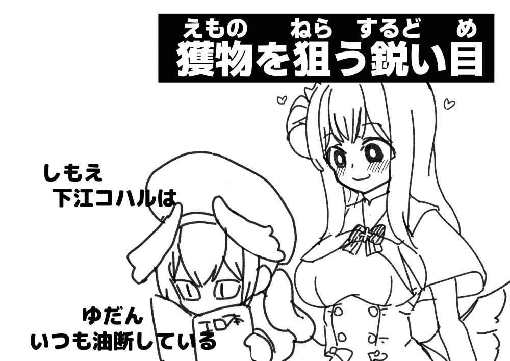 rkgk group_inouネタ ミカコハ 