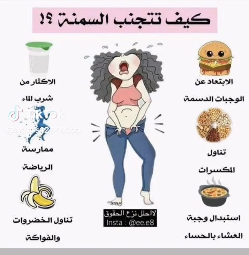 عضل و رشاقة tweet media