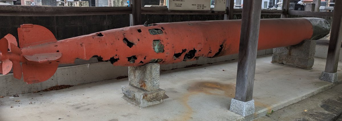 「深谷東雲寺さん。何故か呉で作られた国産魚雷一号が置いてあります。」|こやのイラスト