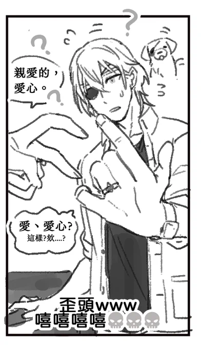 沒有跟上流行的爺爺