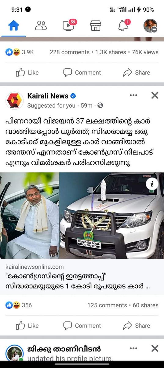 RainbowRaven_'s tweet photo. Hi @kashyapnandan_ 

According to a news report by @kairalionline owned by CPIM Kerala, is it true that CM @siddaramaiah has bought a new car worth over 1 crore?

@Dr_Yathindra_S https://t.co/3xz2tZzooZ