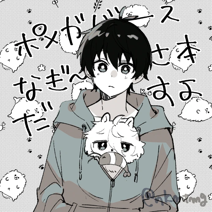 8月のngis本🐶 