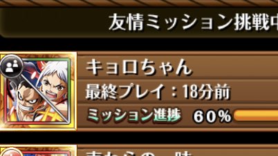 キョロちゃんがんばれ！笑