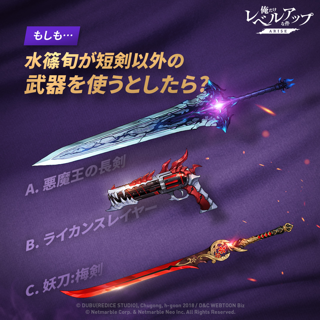 水篠旬 ハンターが短剣ではなく 他の武器を使うとしたら？ 一番使わせ