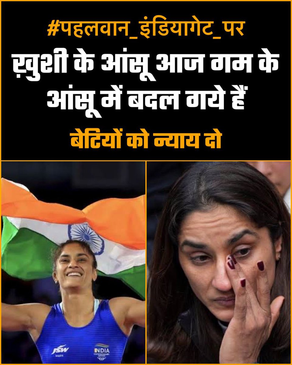 Phogat_Vinesh's tweet photo. #पहलवान_इंडियागेट_पर https://t.co/wnQ5Avpqpf