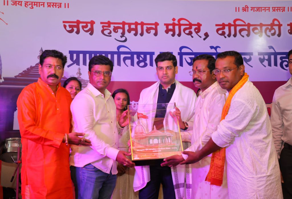 DrSEShinde's tweet photo. #दिवा येथील दातिवली गावातील जय हनुमान मंदिराच्या प्राणप्रतिष्ठा आणि जिर्णोद्धार सोहळ्याला रविवारी भेट दिली. भगवान हनुमानाचे दर्शन घेऊन मनोभावे पूजा केली. यावेळी दातिवली येथील ग्रामस्थांकडून माझे मोठ्या उत्साहात स्वागत आणि सत्कार करण्यात आला. या प्रसंगी दातिवली येथील अनेक ग्रामस्थ मोठ्या संख्येने उपस्थित होते.