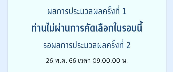 gWAHfmVrjR87vjH's tweet photo. ติดประมวลผลครั้งที่ 2  เเจก 50 บาท 2 คน // รีทวิตเลยยย
อยากได้พยาบาล มน. 
ติดทีเถอะ สาธุ สาธุ สาธุ🙏🏻🙏🏻🙏🏻
#dek66 https://t.co/tWGfdUtOwL