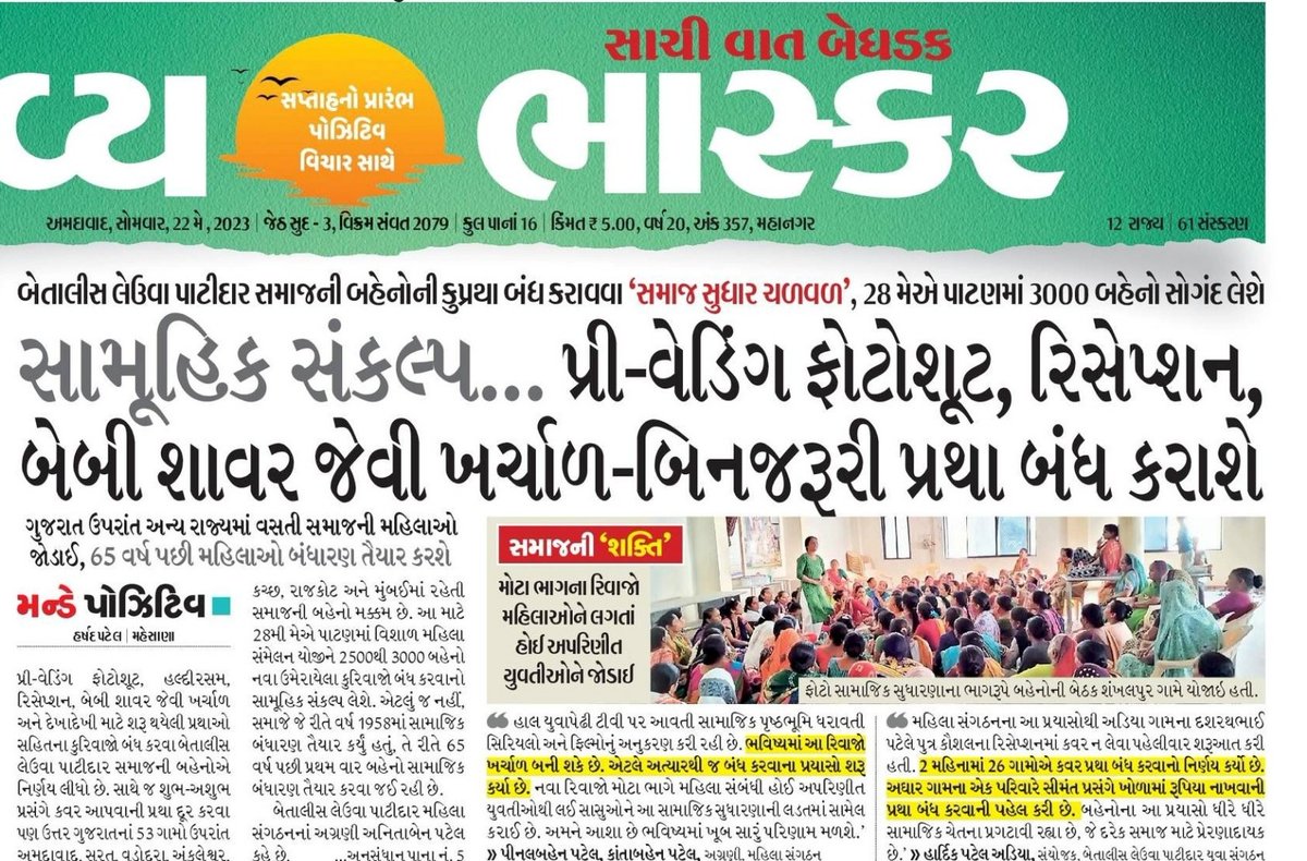 Brijesh242013's tweet image. વિચારવા લાયક છે. યુવા વર્ગ આ બાબતે પહેલ કરે તે સારું છે. બાકી બાપાની 2 વર્ષની કમાણી ની બચત આપને જ કામ લાગશે.🙏
#savemoney #saveculture 🙏