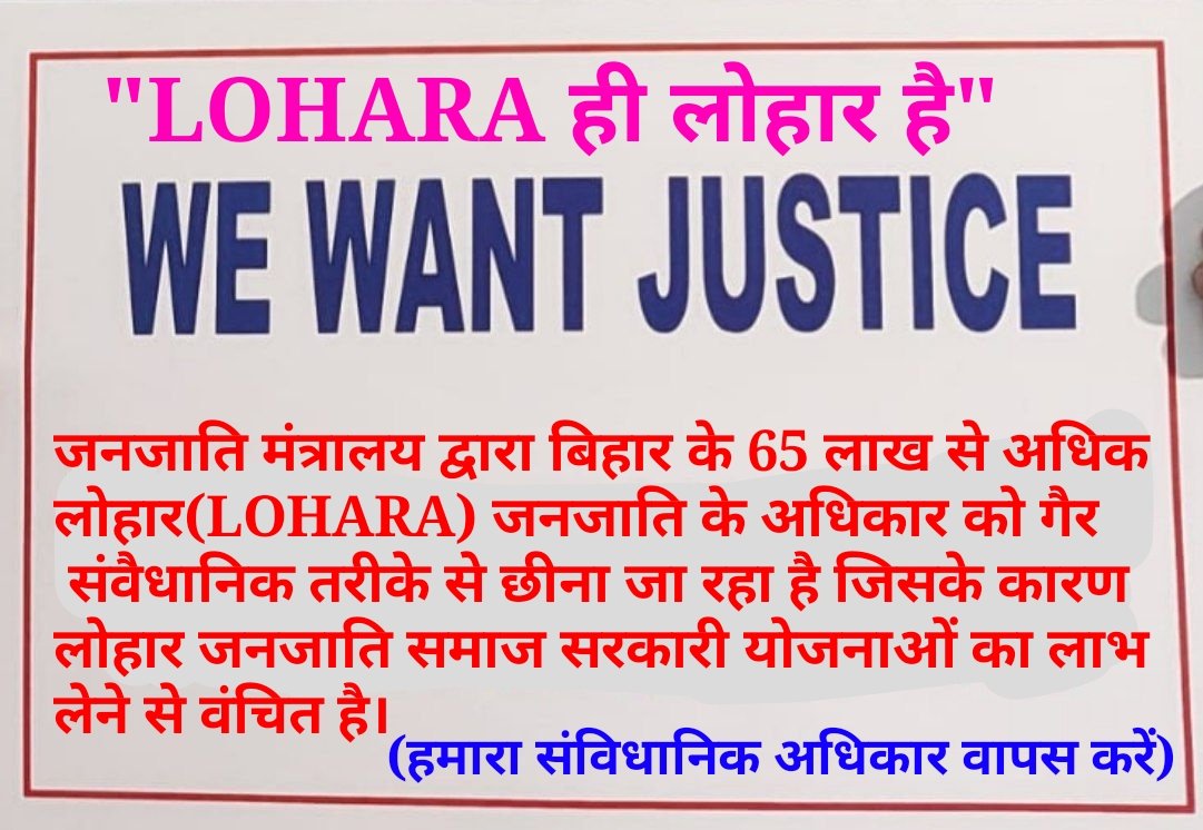 Loharajansangha's tweet photo. @BJP4India @BJP4Bihar @Jduonline @narendramodi @NitishKumar @SMCHOUOfficial @yadavtejashwi @iChiragPaswan 
हमारी जड़े इतनी कमजोर नही जो कोई हमारा अस्तित्व मिटा दे। बिहार के लोहार समाज को  संविधानिक ST का अधिकार पुनः वापस देना होगा वरना आने वाले चुन��व में भयंकर परिणाम भुगतना होगा। https://t.co/n2TUXDlxtW