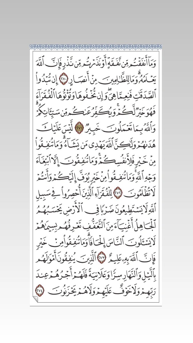 صفحة من القرآن الكريم  ..
لعلها تبعدنا عن هجره بعون الله...