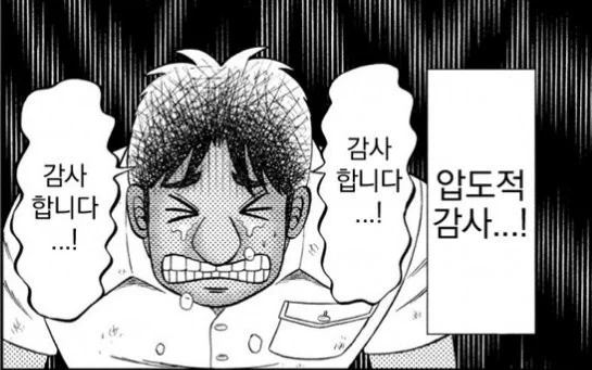 그리고 줄 정리해주신 일망동 선생님들,, 고트,.. 고트요.. 