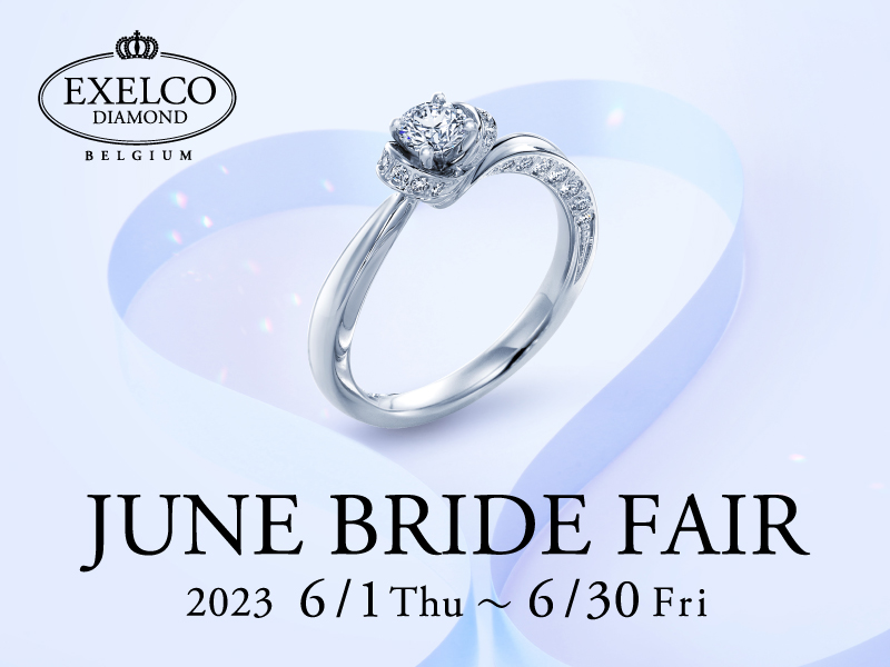 hamacross411's tweet photo. JUNE BRIDE FAIR
2023年6月1日(木)～6月30日(金)
ご成約・ご来店で素敵なプレゼントをご用意しています！
https://t.co/9iImAHvFj9
2F エクセルコ ダイヤモンド
#長崎 #ハマクロス411 #hamacross411 #浜の町 #エクセルコダイヤモンド #エンゲージリング #マリッジリング #ブライダル #ダイヤモンド https://t.co/lNbNfM6Ste