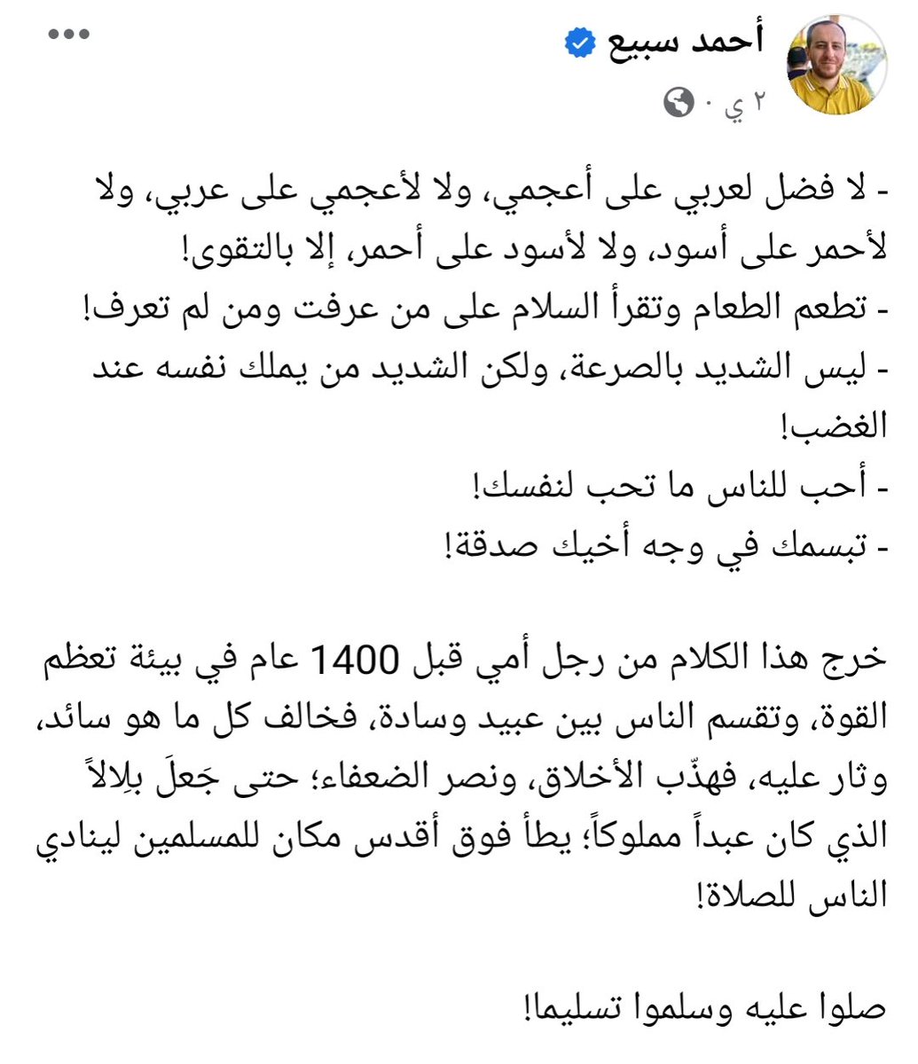 AhmedSpea's tweet photo. صلوا عليه وسلموا تسليما https://t.co/HYOjoK5kGR