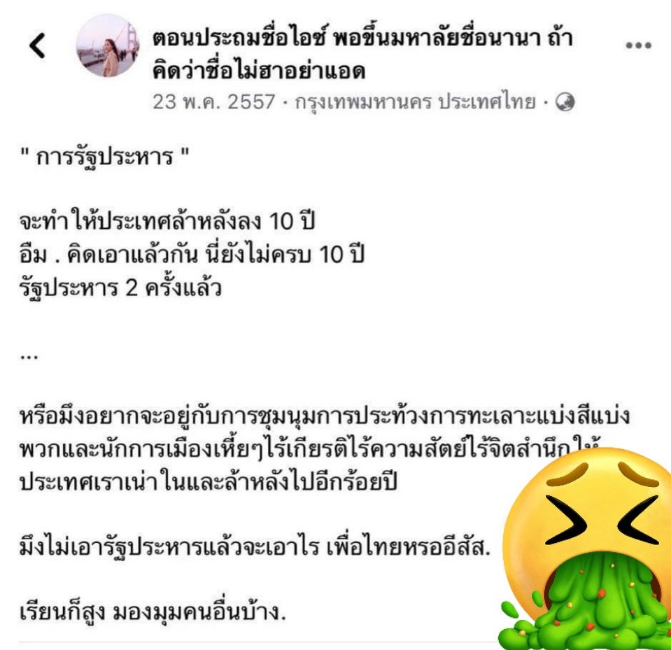 Mr.K ควายแดงแบกเพื่อไทยตลอดไป tweet media