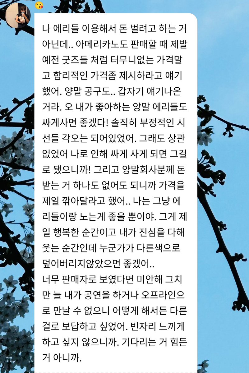 Shuurin9's tweet photo. Baekhyun bubble.... https://t.co/oVMknb7X1V