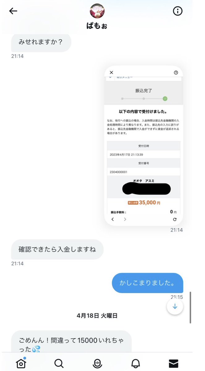 syur_mi's tweet photo. 絶対この人が悪用しまくってる https://t.co/Kd7lJCh2h0