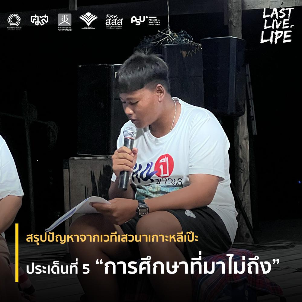 LAST LIVE AT LIPE tweet media