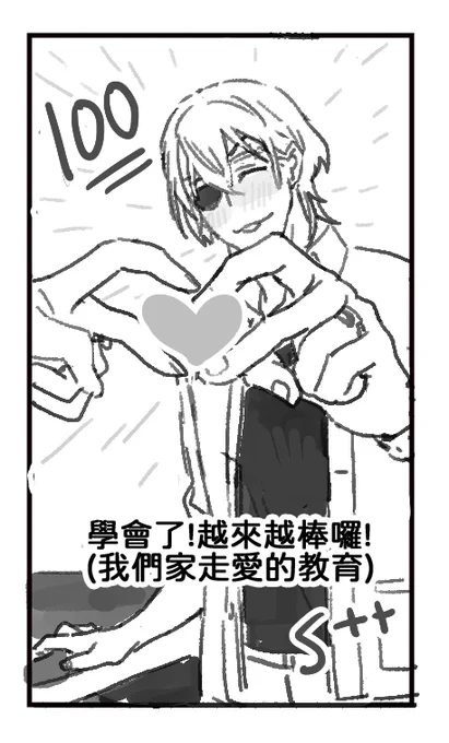 貝雷絲: (開啟幼兒教學模式)