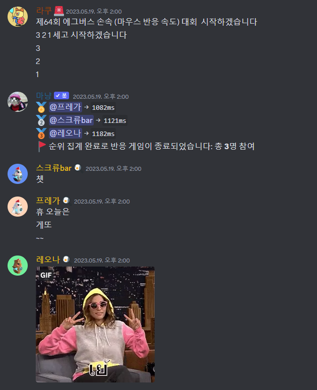 📢제65회 에그버스 손속 (마우스 반응 속도) 대회 안내    
에그버스 디코에서📷▶discord.gg/u6hRruaD8X

Date: 2023-05-22 오후 2시
오늘은 1위,2위에게 커피 쿠폰

제 64회 손속 대회 결과 ✨