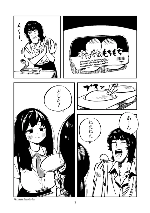 笑子まじ好き