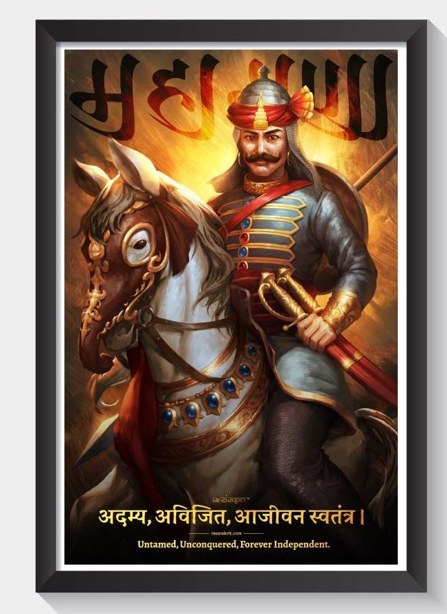 mansiverma7241's tweet photo. अदम्य, अविजित और आजीवन स्वतंत्र प्रातः स्मरणीय महाराणा प्रताप जी की जयन्ती पर उन्हें भावपूर्ण नमन..🙏🏻

#महाराणा_प्रताप_जयंती #maharanapratapjayanti https://t.co/aWI5xYHMTz
