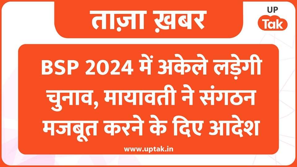ASKUMASHANKAR's tweet photo. बीएसपी भाजपा कि बी टीम है https://t.co/B4TX5PxktW