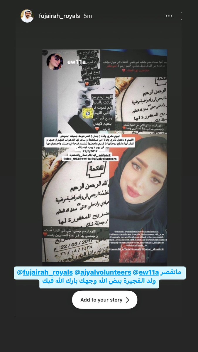 بنت الدولة 🇦🇪 Dr. ‏Hanifa shaheen Albooshi 🇦🇪 tweet media