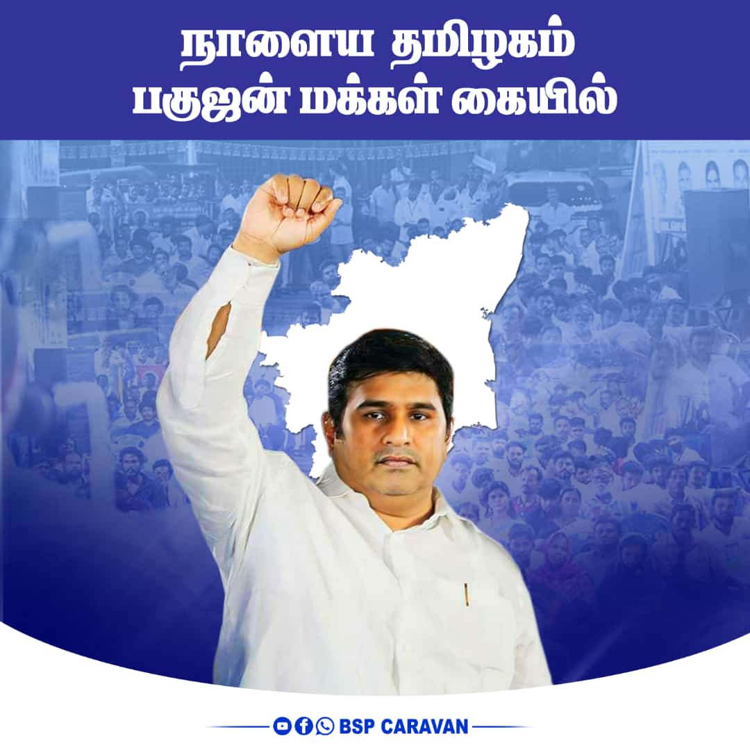 naagar_suresh's tweet photo. #Jaibhim
#Jaibhimmodel

@BspArmstrong @BSPTamilnadu https://t.co/7mf8nBD6NO