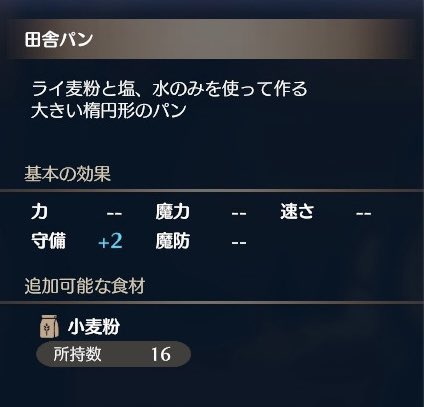 SomnielKitchen's tweet image. result D

The taste was good. But it looks...
味は良かったけど見た目は・・・🫠

#田舎パン
#PeasantBread
#PainRustique
#FEエンゲージ
#FEEngage
#FireEmblem
#ファイヤーエムブレム
#NintendoSwitch
#SomnielKitchen
#ソラネルキッチン