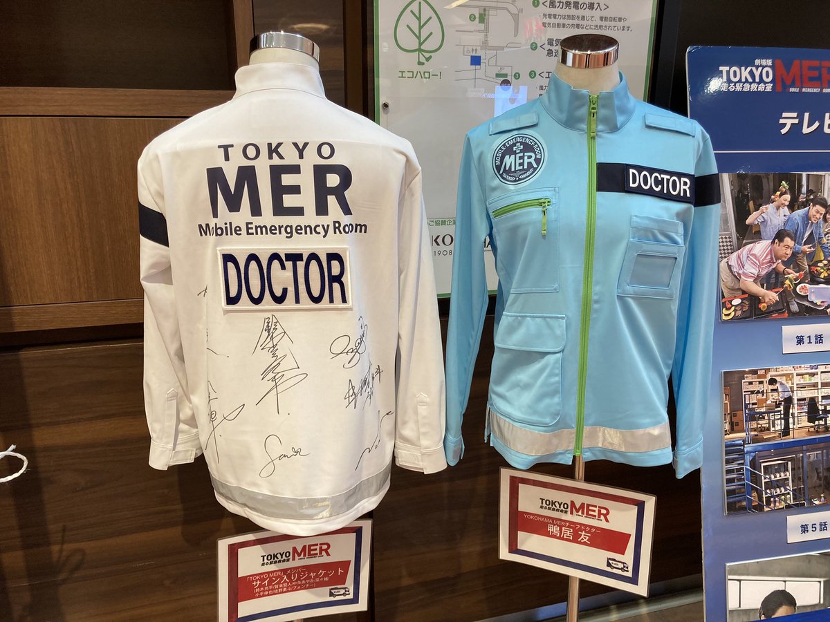 smdsmd67's tweet photo. どハマりしていたドラマ「東京MER」
磐田に来ていた本物の「Y01」見れてよかった😭
小道具もめっちゃ展示してあった💦
映画の興奮が思い出される…興奮しっぱなしでした🔥
 #東京MER  #Y01   #MER  #静岡  #磐田  #静岡人  #TOKYOMER全国キャラバン   #tokyomer  #yokohamamer   #T01 https://t.co/5nQaYrCbMS