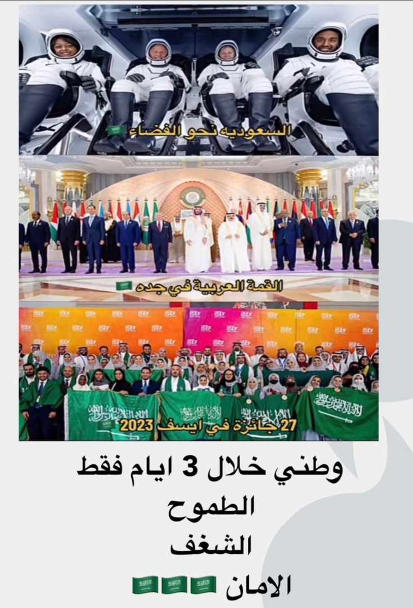 Bdayir's tweet photo. #المملكة_العربية_السعودية 
#آيسف_2023 
#الفضاء_السعوديين 
#KSA2Space https://t.co/Ee20OUhyhx