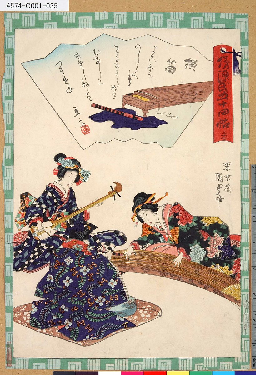 UkiyoeBot's tweet photo. Utagawa Kunisada II: 「俤源氏五十四帖」 「三十七 横笛」 https://t.co/PRlnZ5GLya https://t.co/5fuEqezLuq