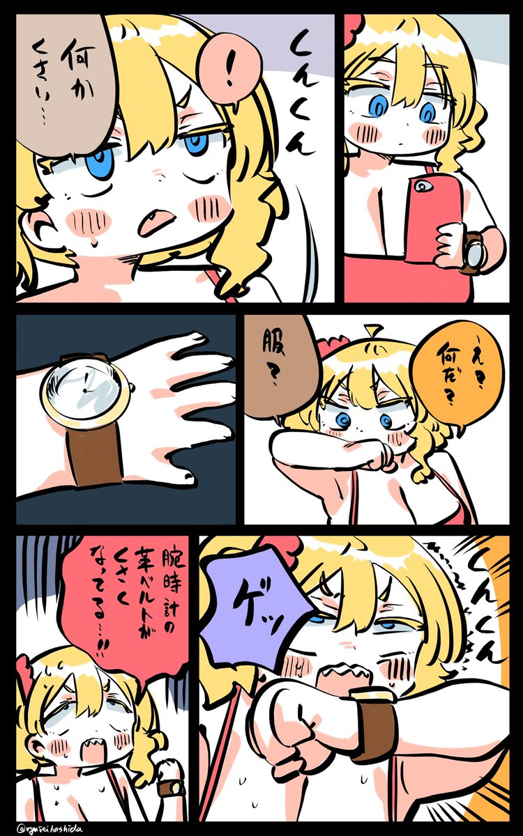 普通に嫌だったフロリダちゃん日記です。