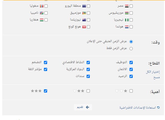 ArabicWallSt's tweet photo. 🚨
طريقة معرفة البيانات المهمة التي ينتظرها السوق كل اسبوع ⬇️

✅ تدخل هذا الموقع و تطبق الخطوات التالية بالترتيب و لا تنسى تضع الوقت GMT +3
https://t.co/cEmFTvVDNq https://t.co/mPGkIEbcQs