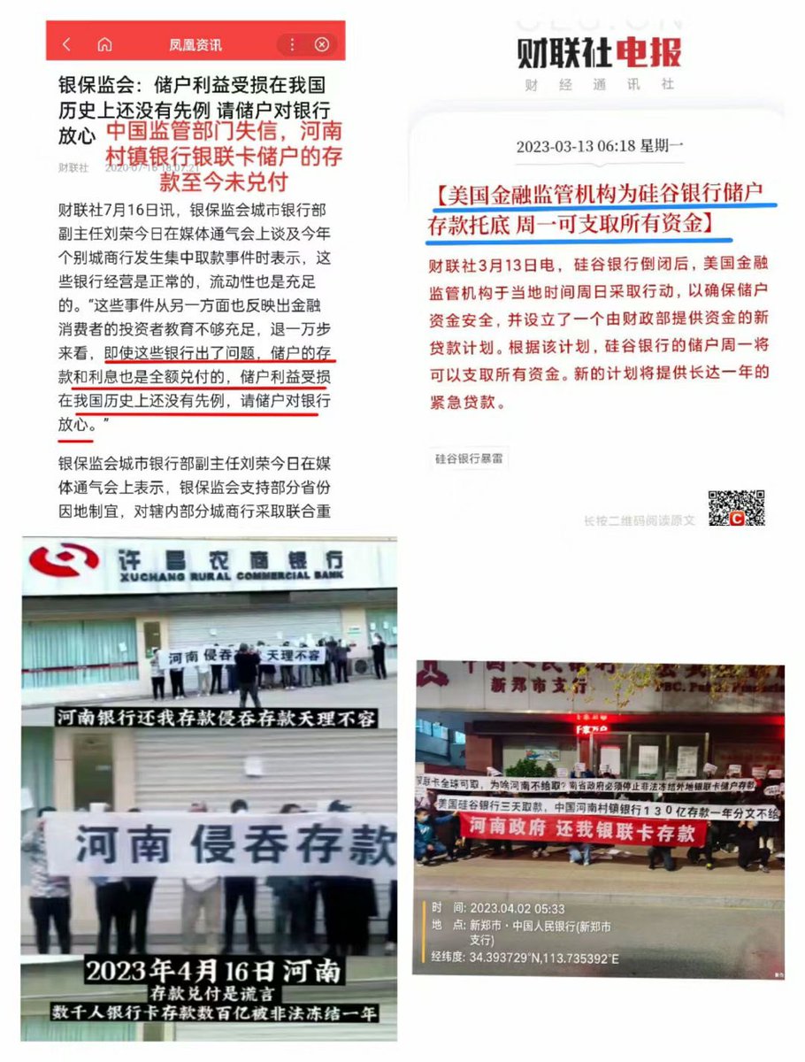 中国河南真是一个神奇的地方，银行存款可以侵吞，说不给就不给，河南啊河南，你不配做人