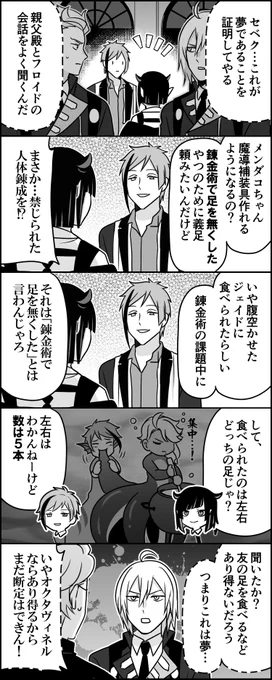 夢だけど夢じゃなかった