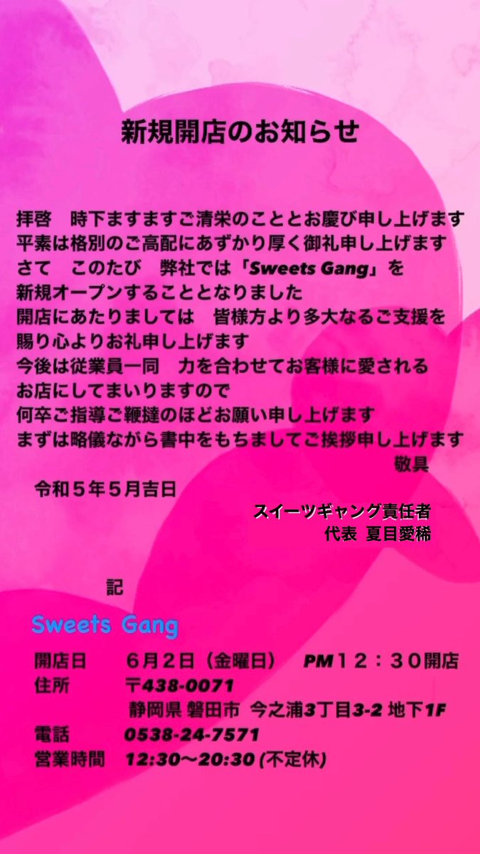 CSD054's tweet photo. 新規開店のお知らせ https://t.co/JrhP2o3PTs