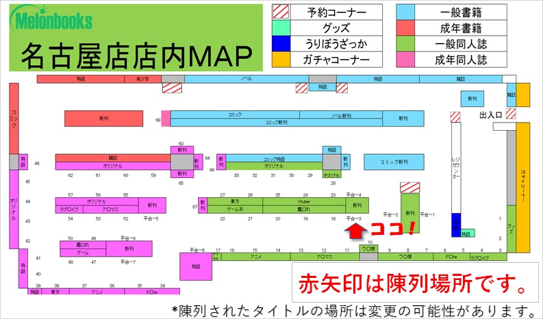 melon_nagoya01's tweet photo. 【名古屋店】
【同人入荷速報 PICK UP🔥】
サークル【しずみ荘】
ウミノモクズ(@umino_mkz)先生による

『ペット にゃ? 霧矢あおい』

入荷しました！

(*2枚目は該当タイトルの陳列場所を示した画像です。) https://t.co/duuB2tZURT