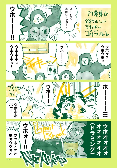実話ゴリラルーレット