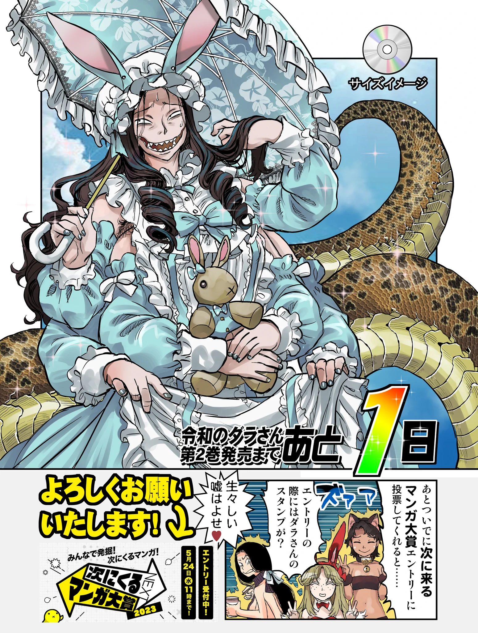 ともつか治臣＠ダラさん8巻6/23発売！ on X: 